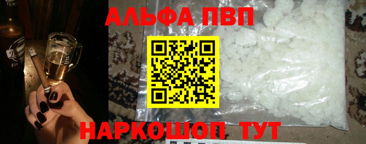 А ПВП  А ПВП СК  Вход с VPN  A PVP СК  Кумертау  A-PVP крисы CK 