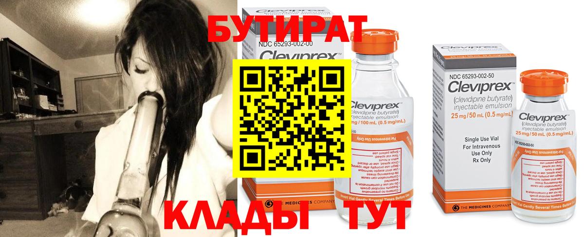 Бутират GHB Кумертау