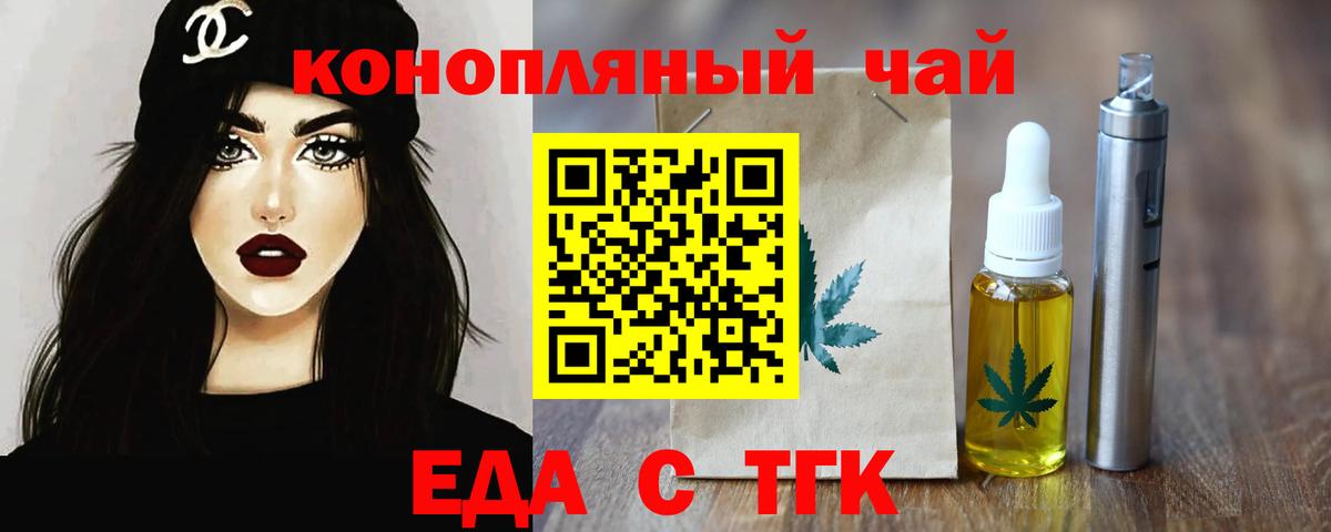 Печенье с ТГК конопля  Вход с VPN  Кумертау 