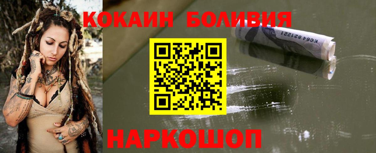 COCAIN FishScale  COCAIN Колумбийский  КОКАИН  Вход с VPN  Кумертау 
