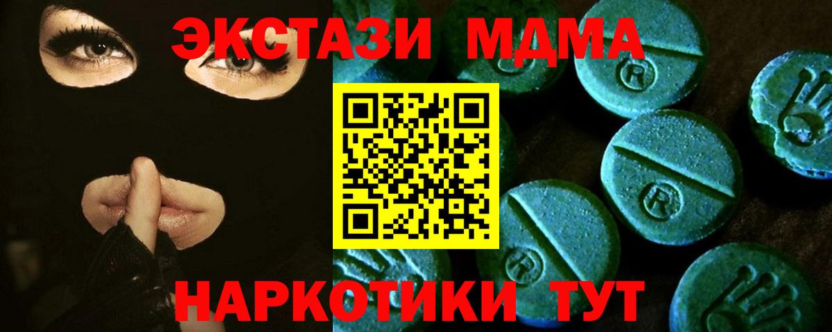 МЕГА   Ecstasy 280мг  Вход с VPN  ЭКСТАЗИ  Кумертау  Ecstasy 300 mg 