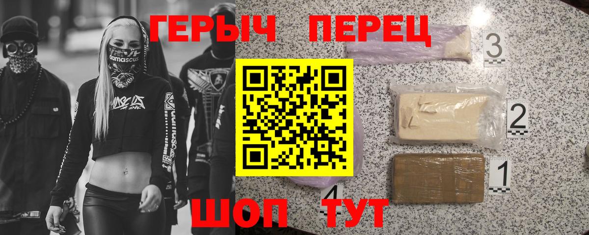 ГЕРОИН VHQ Кумертау