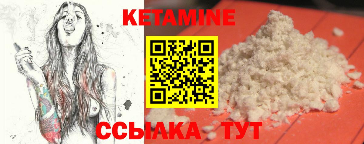 КЕТАМИН VHQ Кумертау