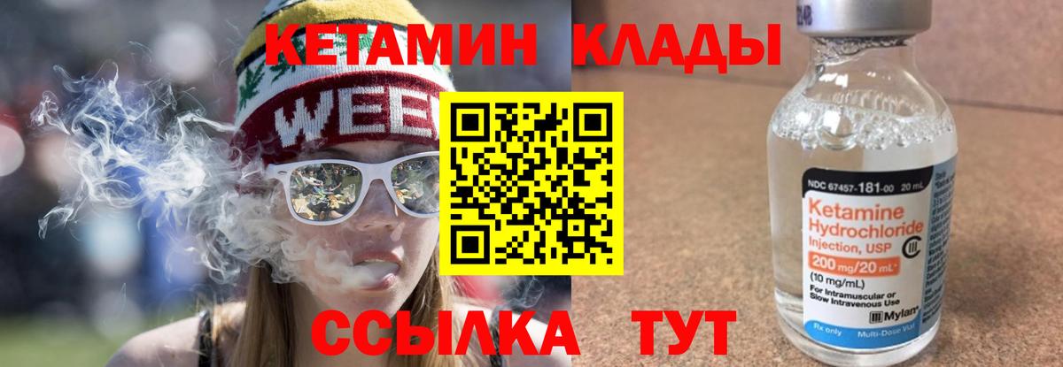 КЕТАМИН ketamine  Вход с VPN  Кумертау  КЕТАМИН ketamine 