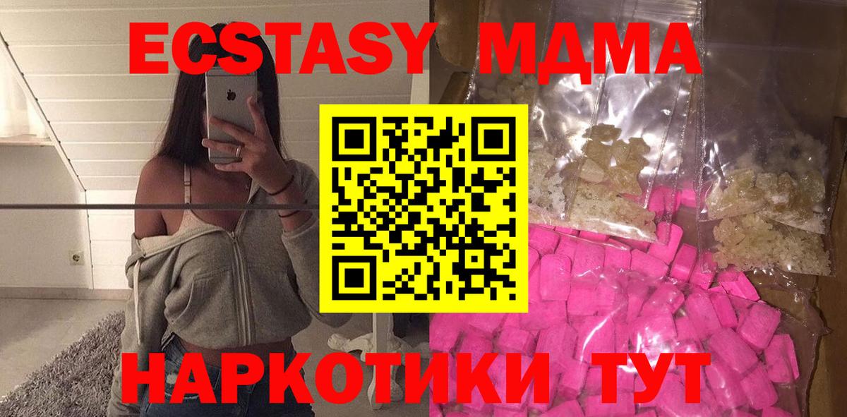 Кумертау  MDMA кристаллы  MDMA кристаллы  Вход с VPN 