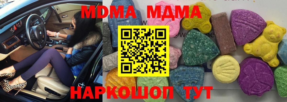 MDMA молли Кумертау
