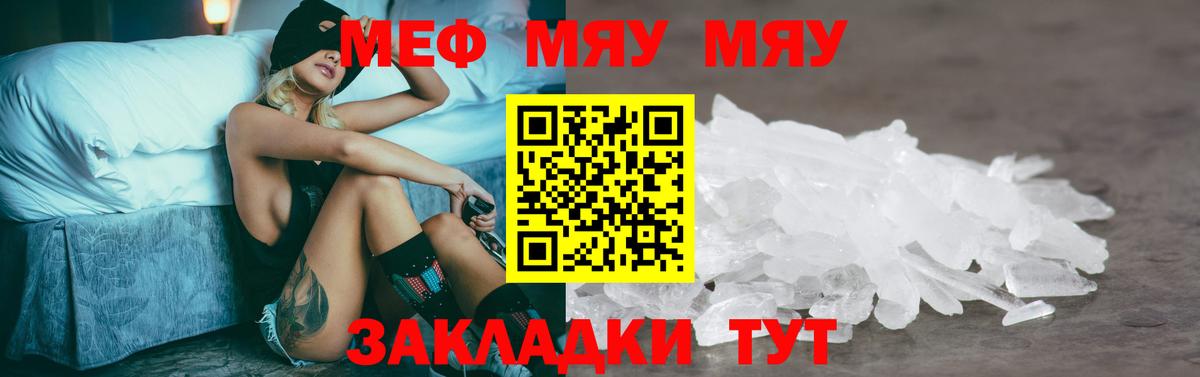 МЕФ мука Кумертау