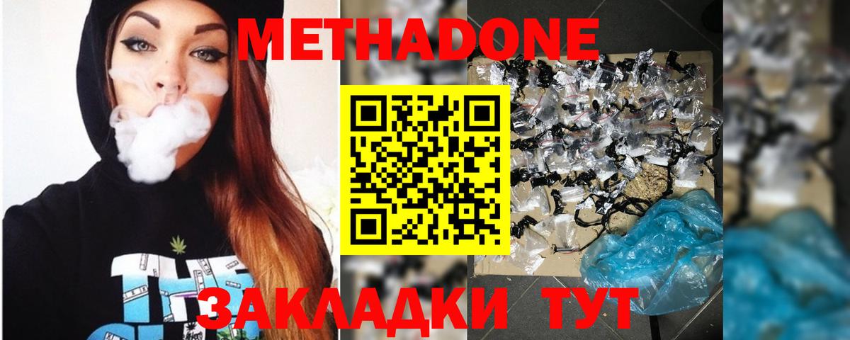 Метадон VHQ  Вход с VPN  kraken сайт  Кумертау 