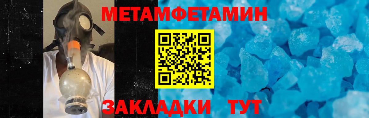 МЕТАМФЕТАМИН  Первитин Декстрометамфетамин 99.9%  Вход с VPN  Кумертау 