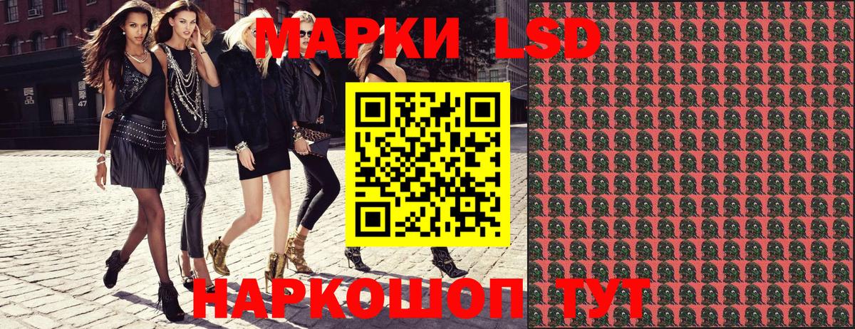 Марки NBOMe 1,5мг Кумертау