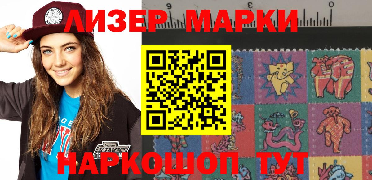Наркотические марки 1500мкг  Марки NBOMe  Кумертау  Вход с VPN 
