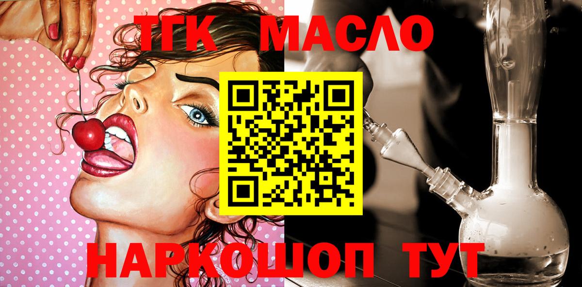 как найти   Дистиллят ТГК вейп  Вход с VPN  Кумертау 