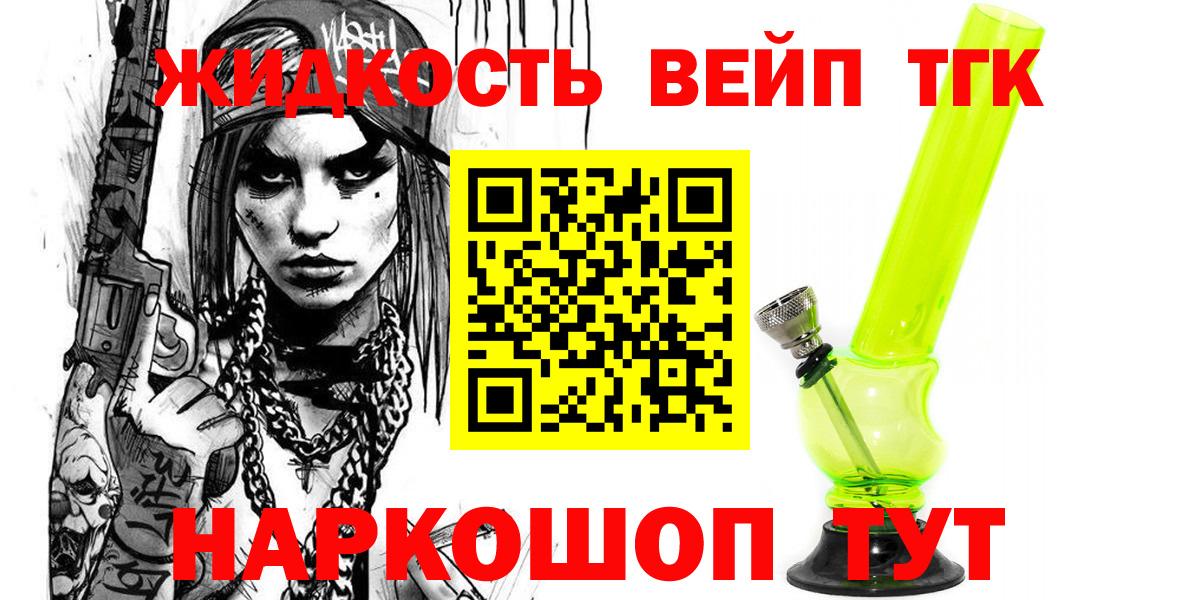 Дистиллят ТГК вейп Кумертау